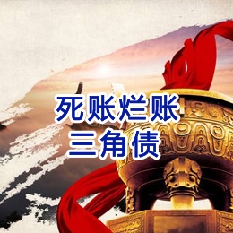 章贡要债公司